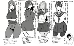 Page 219 of Tainsei Jokei Ikka - preview thumbnail