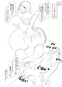 Page 228 of Tainsei Jokei Ikka - preview thumbnail