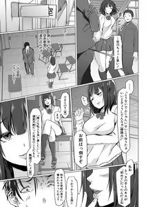 Page 100 of Tainsei Jokei Ikka - preview thumbnail