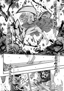 Page 106 of Eiseiruten - preview thumbnail
