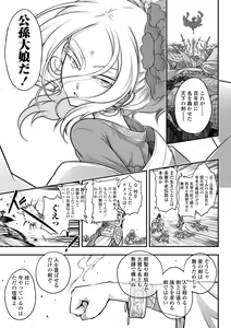 Page 107 of Eiseiruten - preview thumbnail