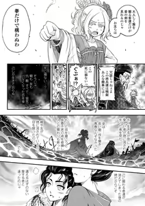 Page 108 of Eiseiruten - preview thumbnail