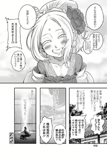 Page 112 of Eiseiruten - preview thumbnail