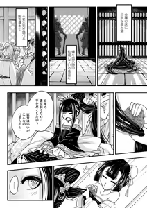Page 122 of Eiseiruten - preview thumbnail