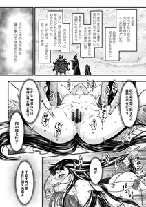 Page 132 of Eiseiruten - preview thumbnail
