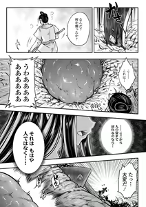 Page 141 of Eiseiruten - preview thumbnail