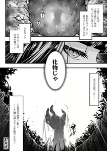Page 142 of Eiseiruten - preview thumbnail