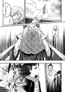 Page 147 of Eiseiruten - preview thumbnail