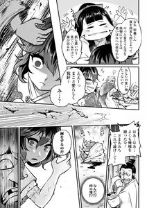 Page 149 of Eiseiruten - preview thumbnail
