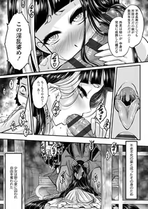 Page 15 of Eiseiruten - preview thumbnail