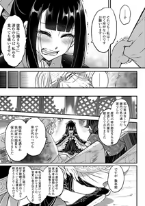 Page 151 of Eiseiruten - preview thumbnail