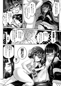 Page 160 of Eiseiruten - preview thumbnail