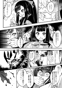 Page 166 of Eiseiruten - preview thumbnail