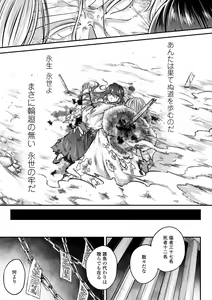 Page 171 of Eiseiruten - preview thumbnail