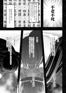Page 173 of Eiseiruten - preview thumbnail