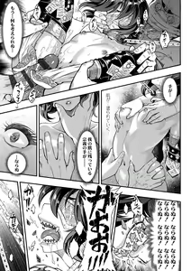 Page 177 of Eiseiruten - preview thumbnail