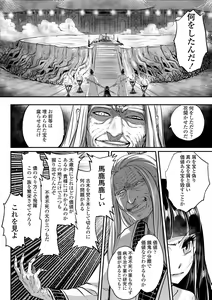 Page 182 of Eiseiruten - preview thumbnail