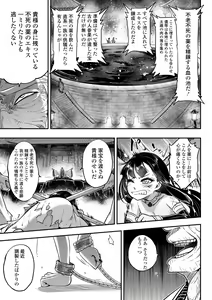 Page 183 of Eiseiruten - preview thumbnail