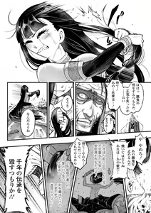 Page 188 of Eiseiruten - preview thumbnail