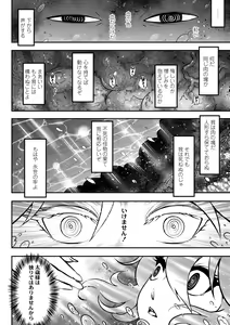 Page 190 of Eiseiruten - preview thumbnail