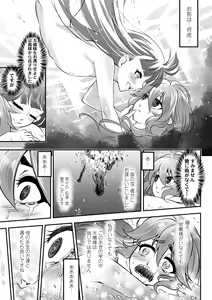 Page 191 of Eiseiruten - preview thumbnail