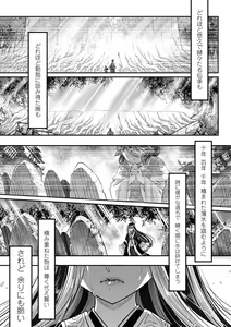 Page 201 of Eiseiruten - preview thumbnail
