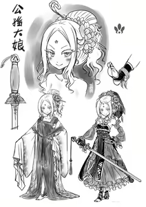 Page 207 of Eiseiruten - preview thumbnail