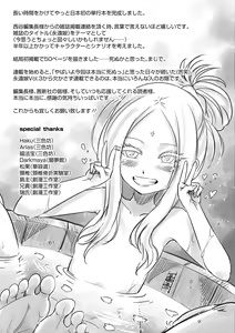 Page 209 of Eiseiruten - preview thumbnail