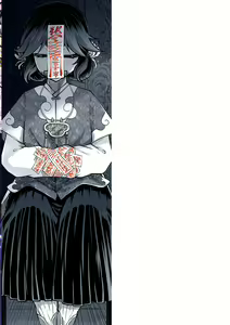 Page 211 of Eiseiruten - preview thumbnail