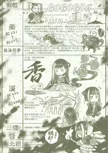 Page 212 of Eiseiruten - preview thumbnail