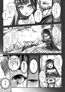 Page 43 of Eiseiruten - preview thumbnail