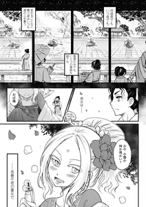 Page 55 of Eiseiruten - preview thumbnail