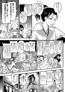 Page 57 of Eiseiruten - preview thumbnail