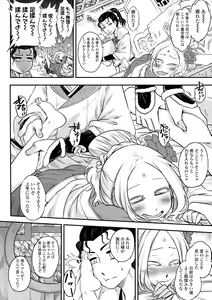 Page 58 of Eiseiruten - preview thumbnail