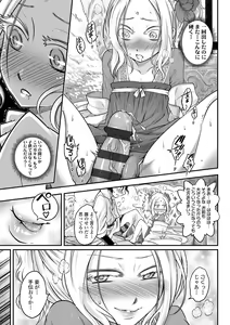 Page 63 of Eiseiruten - preview thumbnail