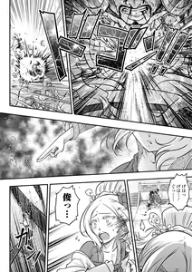 Page 100 of Eiseiruten - preview thumbnail