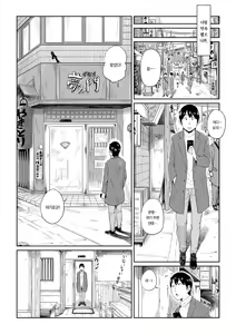 Page 13 of Rokujouhitoma no Hanayome | 단칸방의 신부 - preview thumbnail
