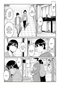 Page 51 of Rokujouhitoma no Hanayome | 단칸방의 신부 - preview thumbnail