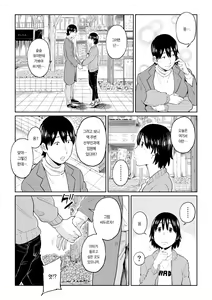 Page 52 of Rokujouhitoma no Hanayome | 단칸방의 신부 - preview thumbnail