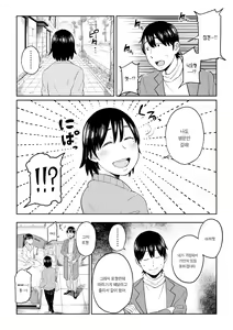 Page 53 of Rokujouhitoma no Hanayome | 단칸방의 신부 - preview thumbnail