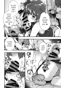 Page 6 of Senchou no Wakarase Haishin Nanda wa! ~￮￮tte Iu na!~ | 선장의 교육방송이라구! ~귀엽다고 하지 마! 편~ - preview thumbnail