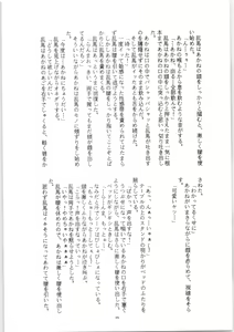 Page 24 of Ranma unknown - preview thumbnail
