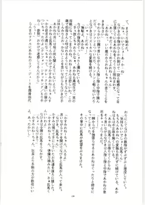 Page 27 of Ranma unknown - preview thumbnail