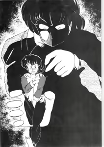 Page 3 of Ranma unknown - preview thumbnail