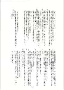 Page 38 of Ranma unknown - preview thumbnail