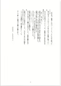 Page 39 of Ranma unknown - preview thumbnail
