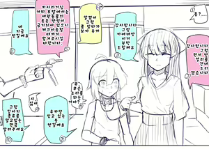Page 12 of Doukyuusei to Shiranai Kankei | 동급생과 모르는 관계 - preview thumbnail