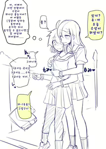 Page 4 of Doukyuusei to Shiranai Kankei | 동급생과 모르는 관계 - preview thumbnail