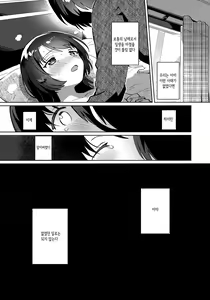 Page 22 of Imouto to Lockdown | 여동생과 락다운 - preview thumbnail