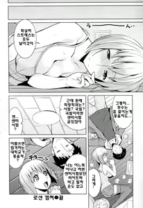 Page 123 of Chichi-Nikurin | 찌찌육림 - preview thumbnail